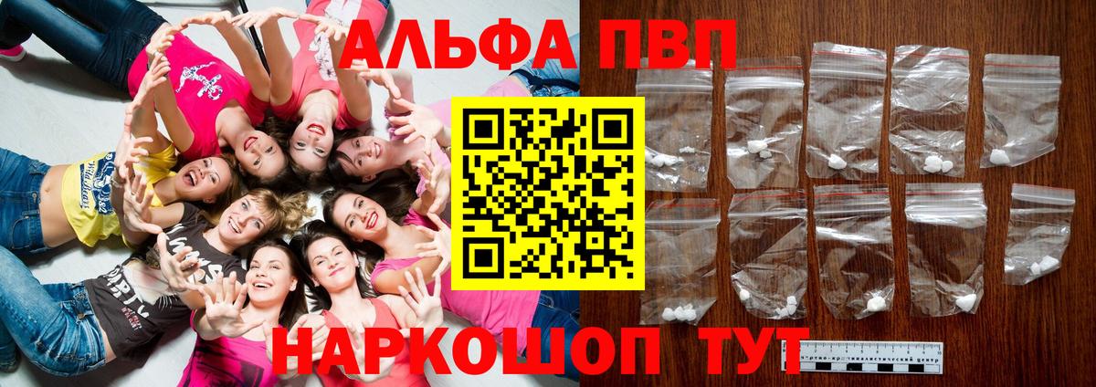 Холмск  дарнет шоп  Alpha-PVP кристаллы  Вход с VPN  Alfa_PVP СК КРИС 