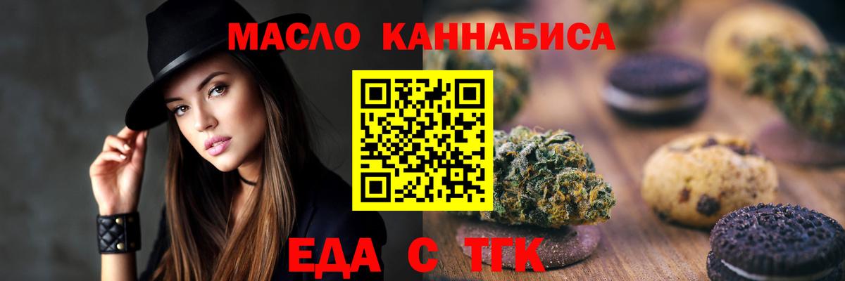 Холмск  Еда ТГК марихуана  Вход с VPN 