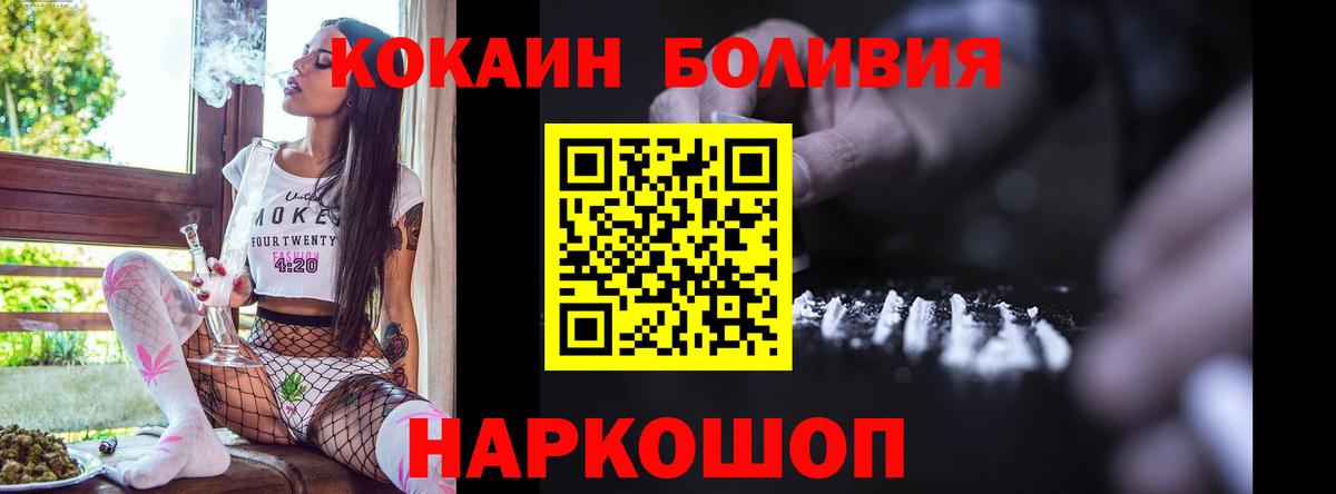 COCAIN Колумбийский  Вход с VPN  КОКАИН  Кокаин Columbia  Холмск 