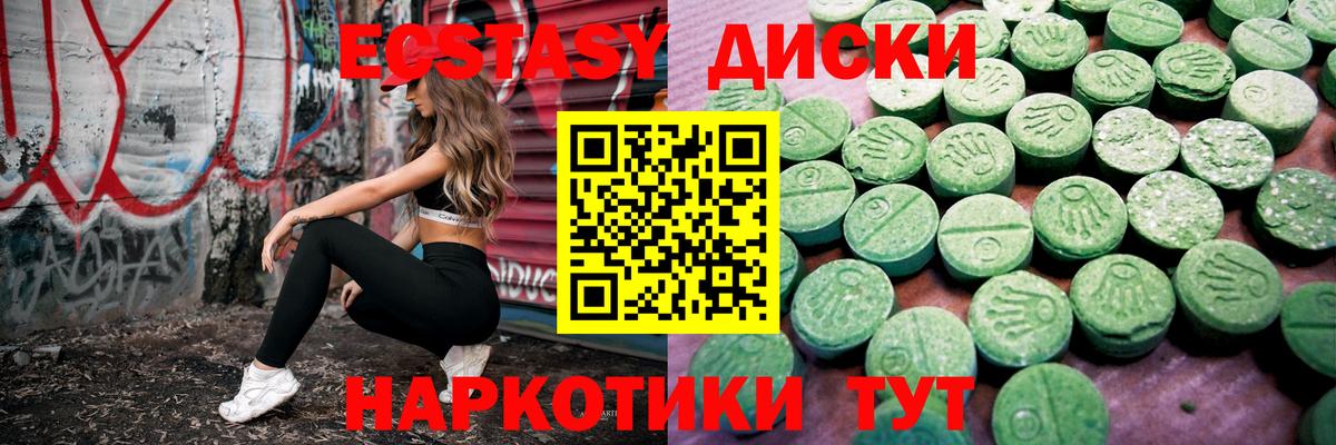 Ecstasy 250 мг  Ecstasy ешки  Экстази  Холмск  Вход с VPN 