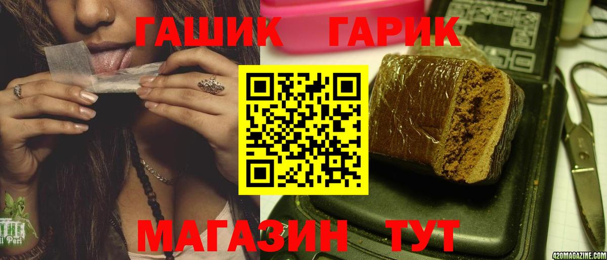 Гашиш гашик  ГАШИШ гарик  цены   Вход с VPN  Холмск  Гашиш 