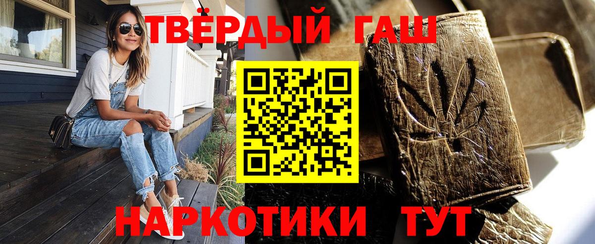 Гашиш хэш Холмск