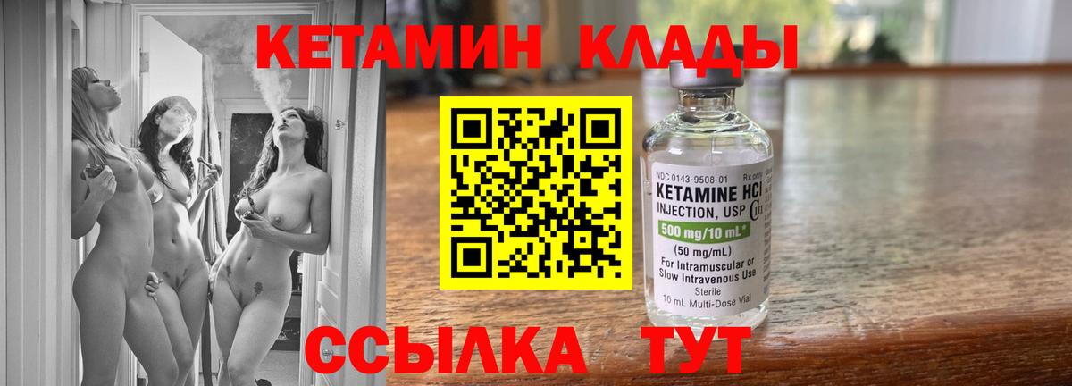КЕТАМИН ketamine  Кетамин ketamine  Вход с VPN  Холмск 