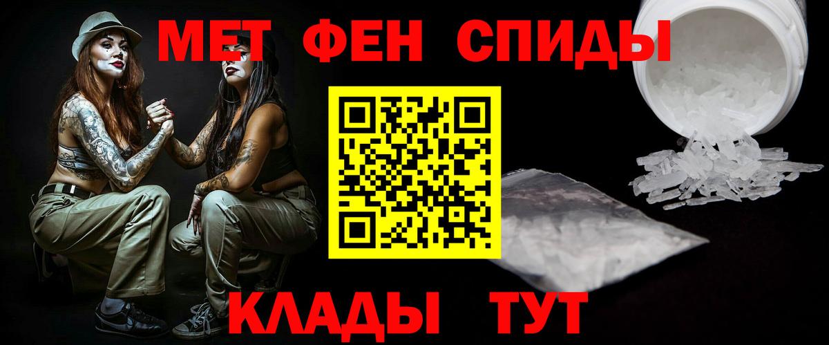 Холмск  МЕТАМФЕТАМИН витя  Метамфетамин  Вход с VPN 