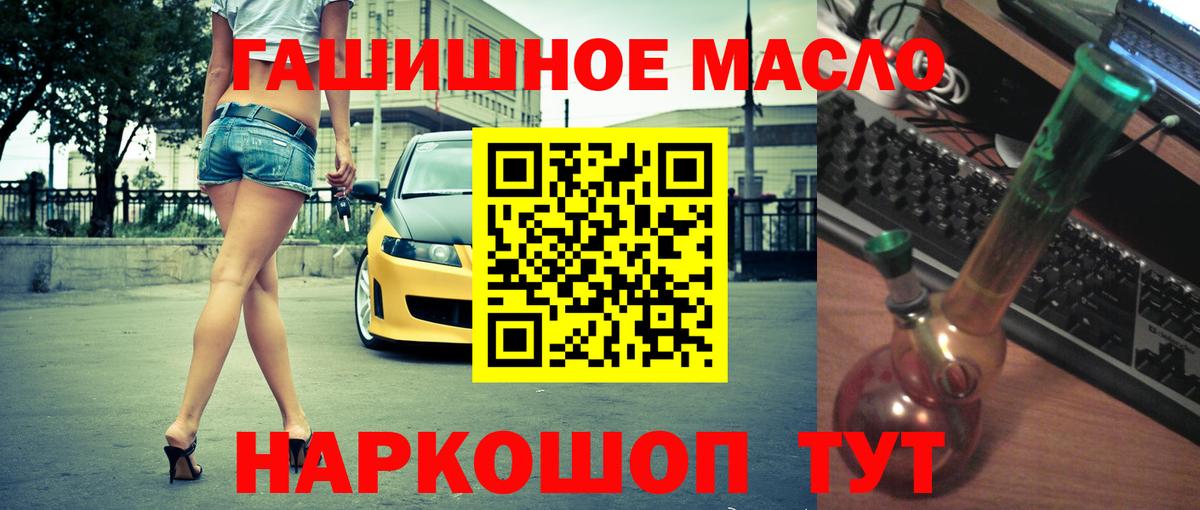 Дистиллят ТГК гашишное масло Холмск