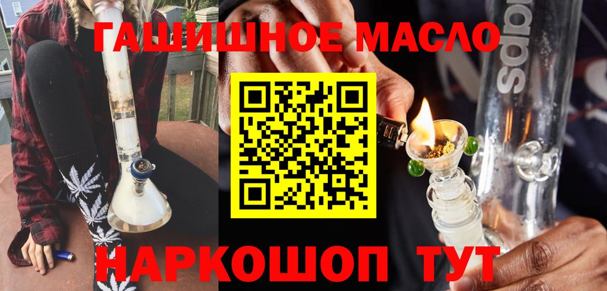 Дистиллят ТГК концентрат  Вход с VPN  Холмск 